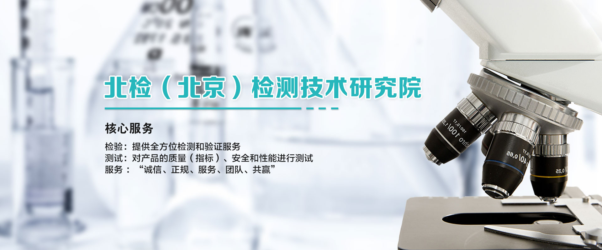 专业分析设备